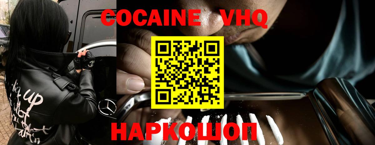 Кокаин 98%  COCAIN Fish Scale  Кировск  Вход с VPN 