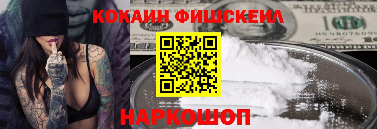 КОКАИН Columbia Кировск