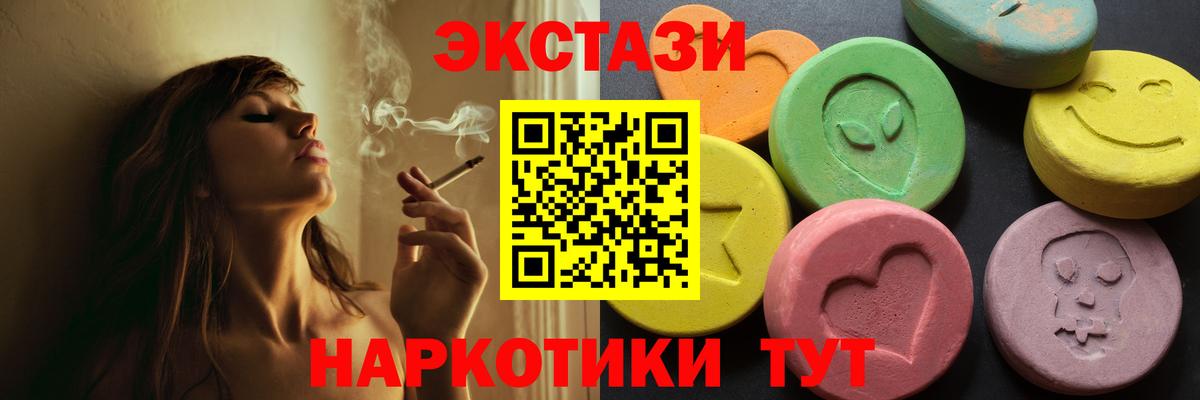 Экстази 300 mg  ЭКСТАЗИ  Ecstasy Дубай  Кировск  Вход с VPN 