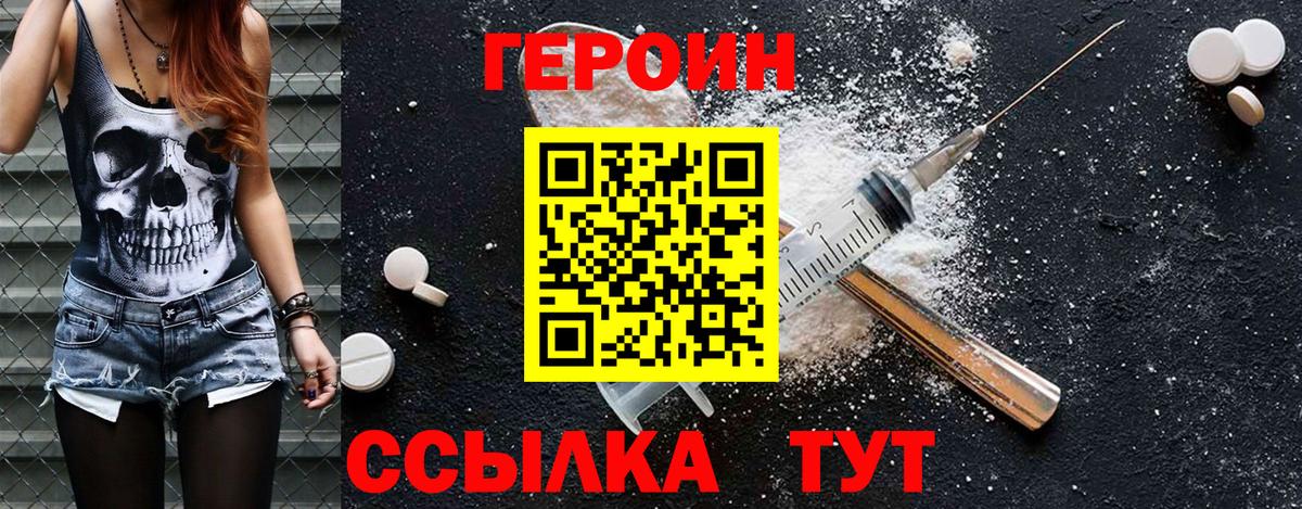 ГЕРОИН герыч Кировск
