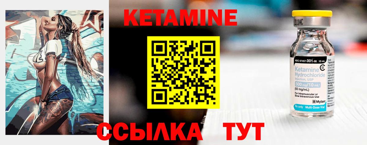 Кетамин VHQ Кировск