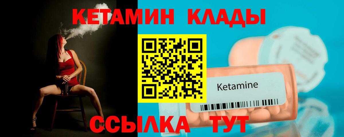 мега tor  Вход с VPN  Кировск  Кетамин ketamine 