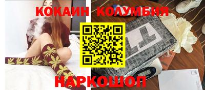 кокаин колумбия Конаково