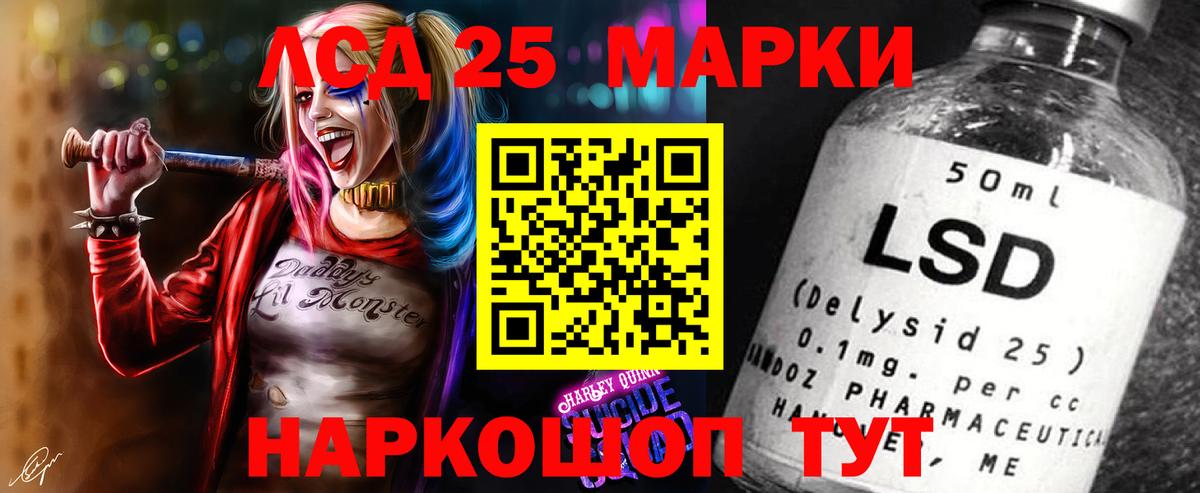 LSD-25 экстази кислота Кировск