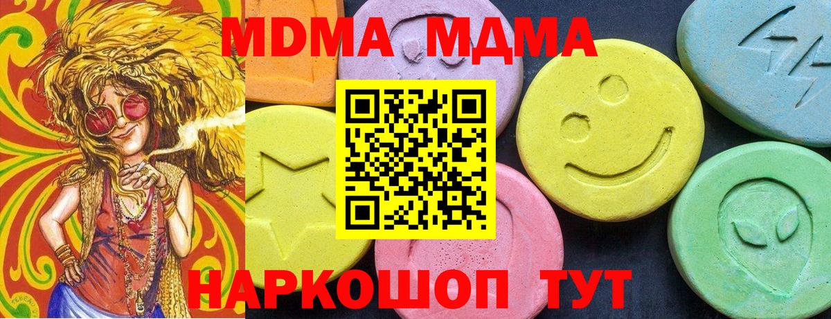 МДМА молли  Вход с VPN  Кировск  МДМА crystal 
