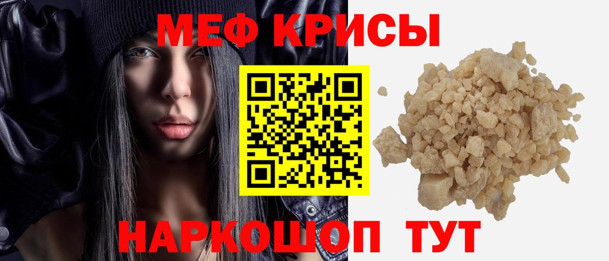 Кировск  Мефедрон  Меф  Вход с VPN  Меф mephedrone 