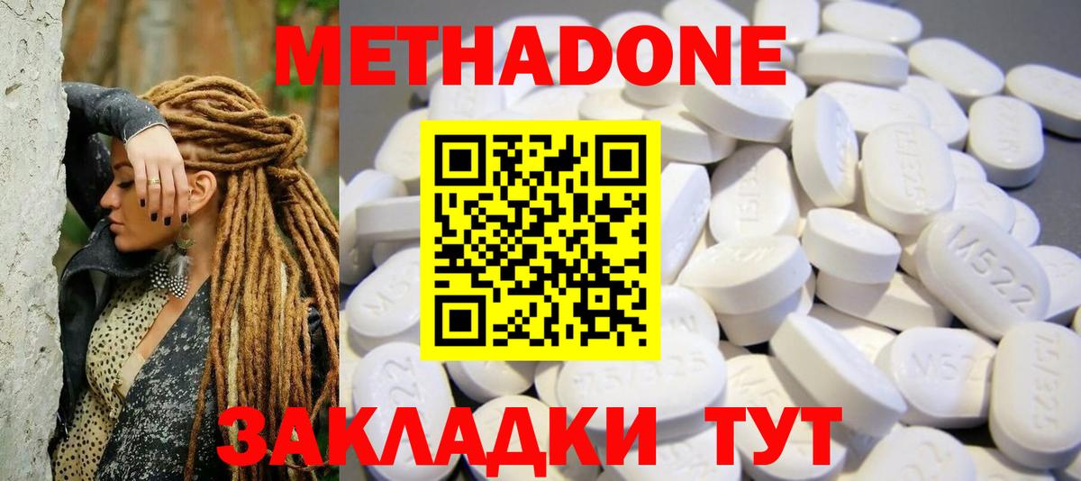 Кировск  МЕТАДОН кристалл  Метадон VHQ  Вход с VPN 