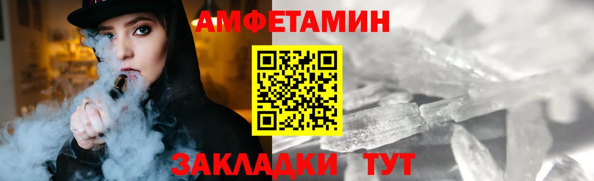 Первитин Methamphetamine Кировск