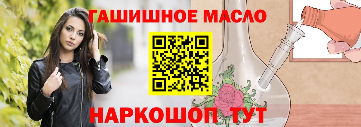 Кировск  Дистиллят ТГК гашишное масло  Вход с VPN 